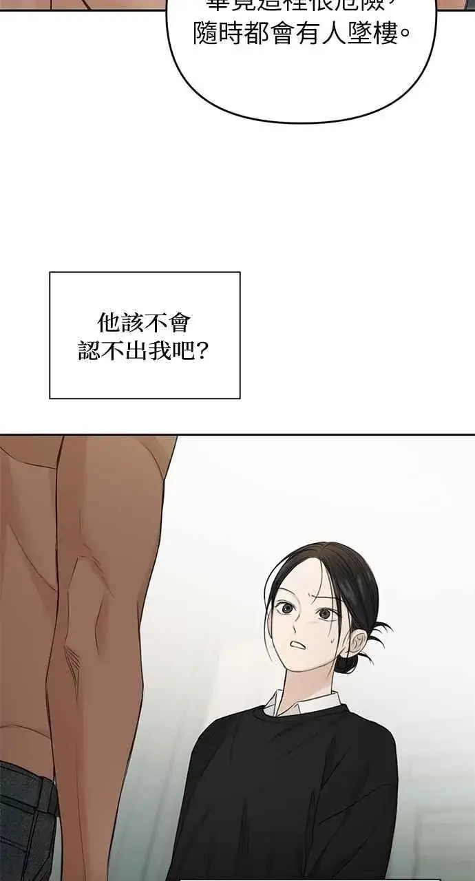 漫画《不过是黎明时分》第33话第99张图