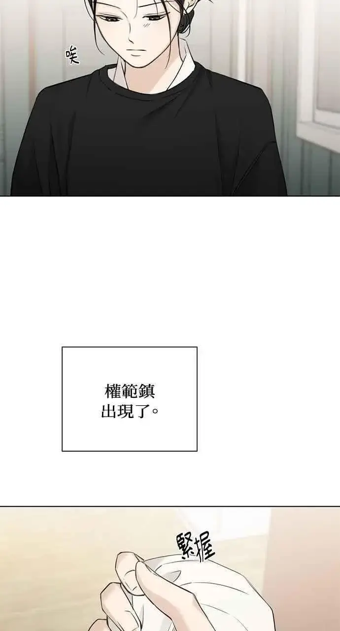 《不过是黎明时分》第34话图11