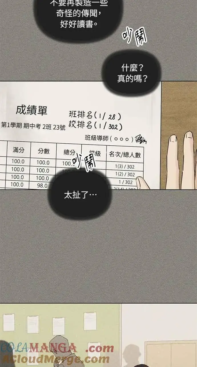 《不过是黎明时分》第34话图19