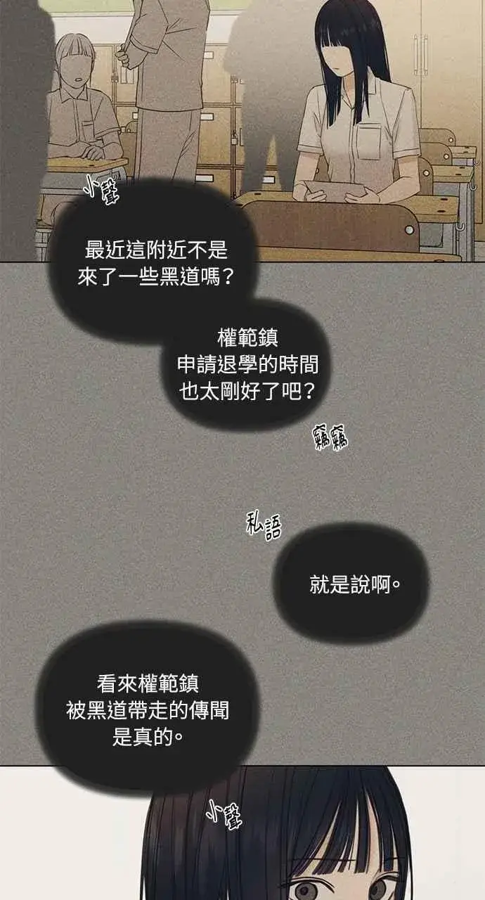 《不过是黎明时分》第34话图20