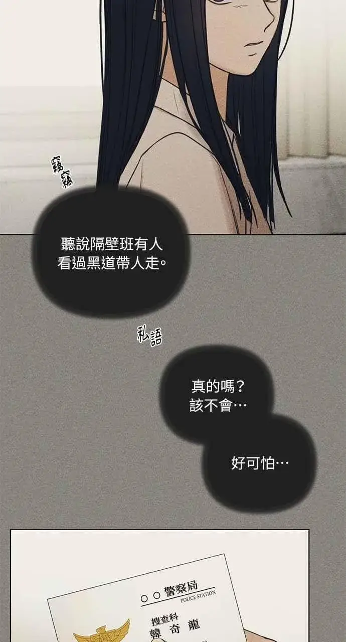 《不过是黎明时分》第34话图21