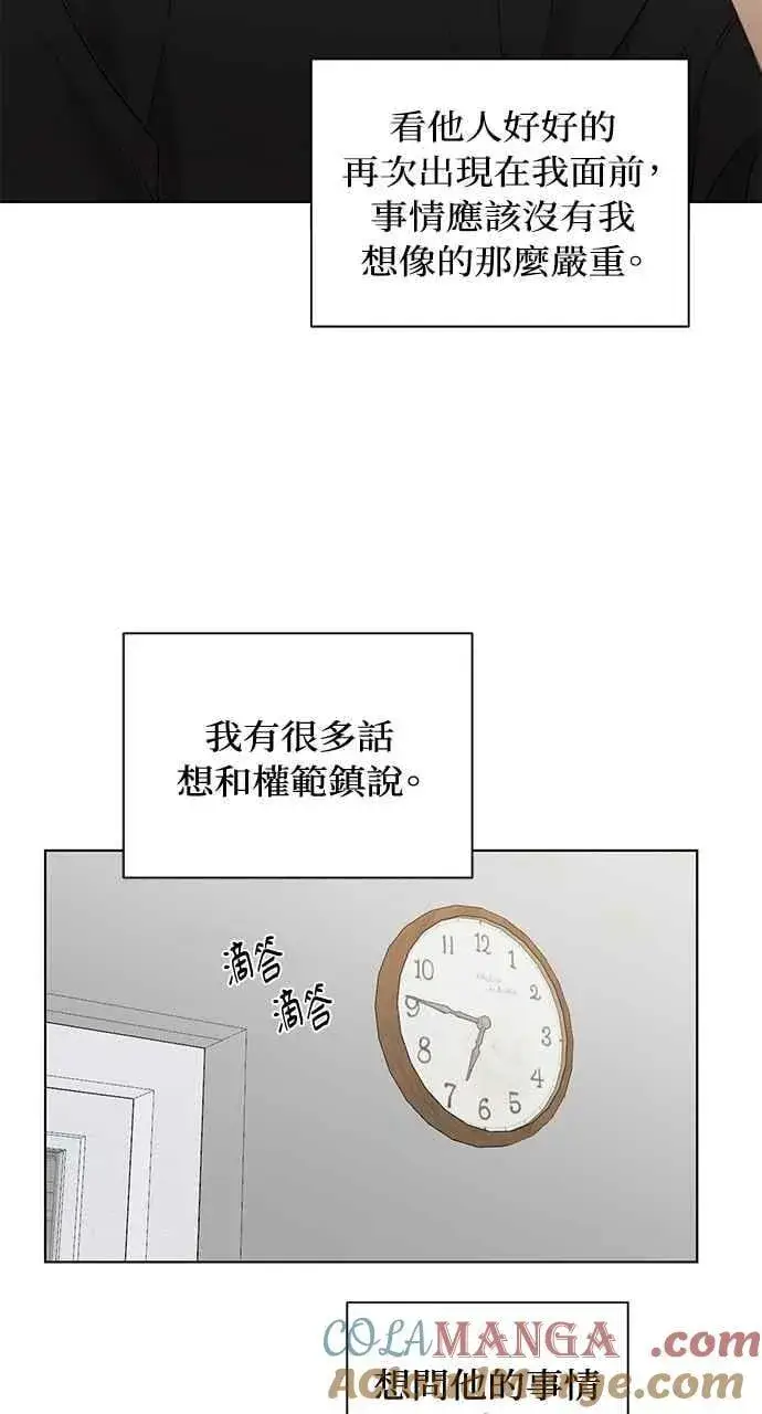 《不过是黎明时分》第34话图25