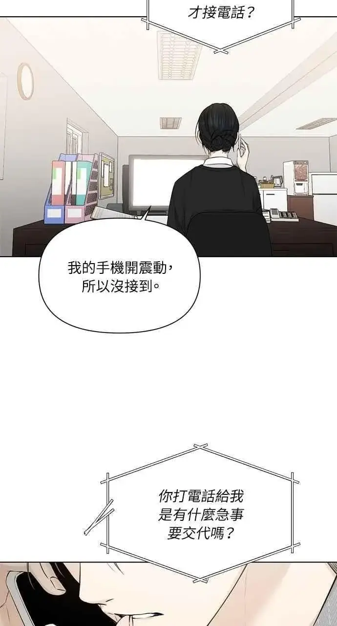 《不过是黎明时分》第34话图29