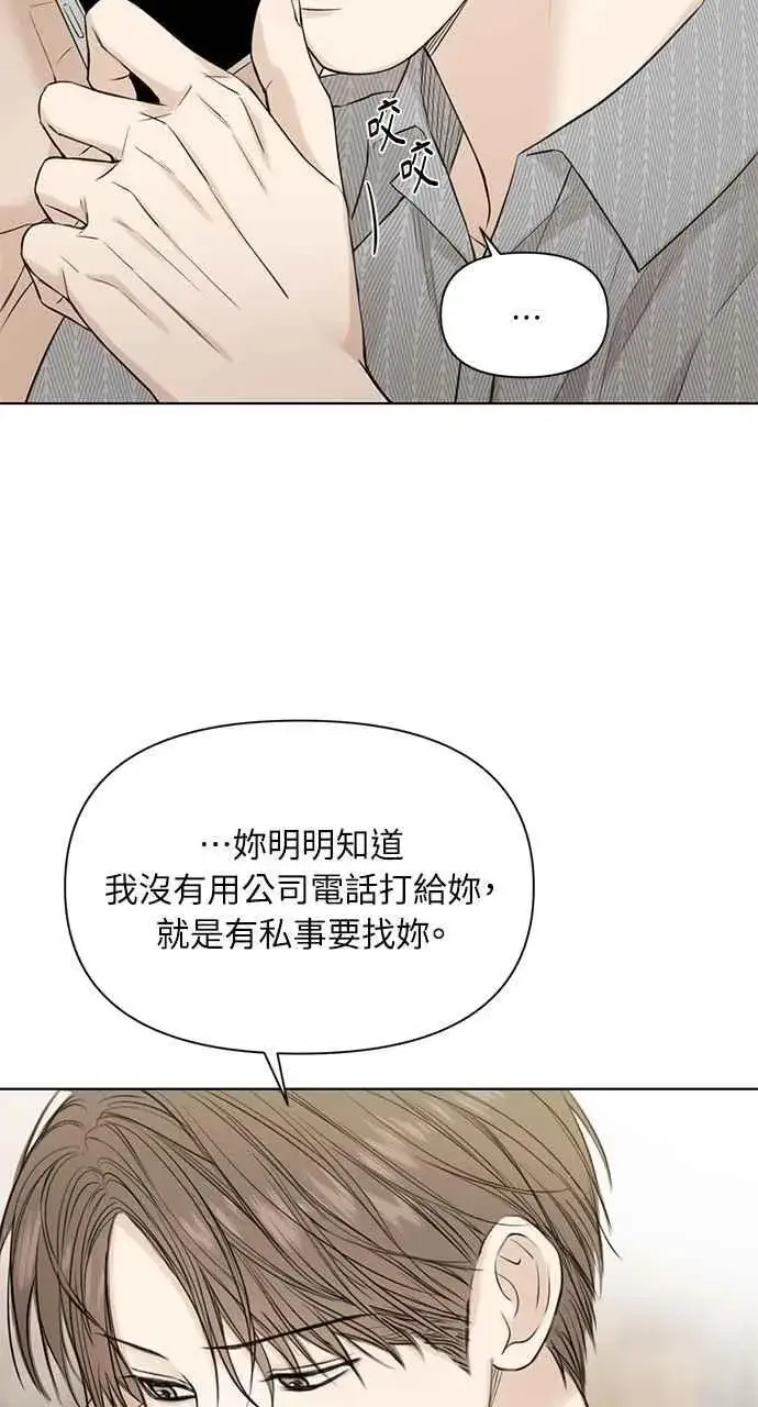《不过是黎明时分》第34话图30
