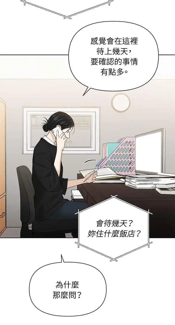《不过是黎明时分》第34话图32
