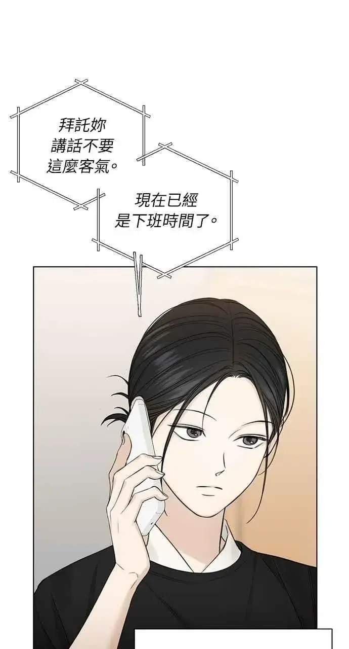 《不过是黎明时分》第34话图33