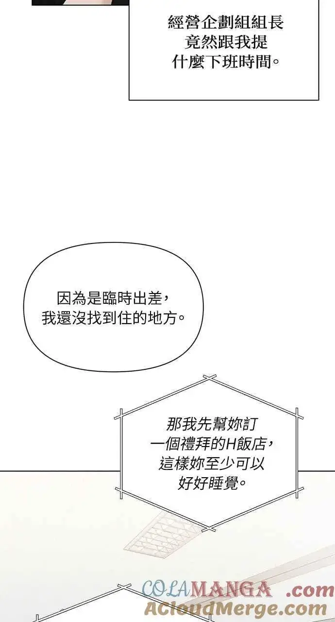 《不过是黎明时分》第34话图34