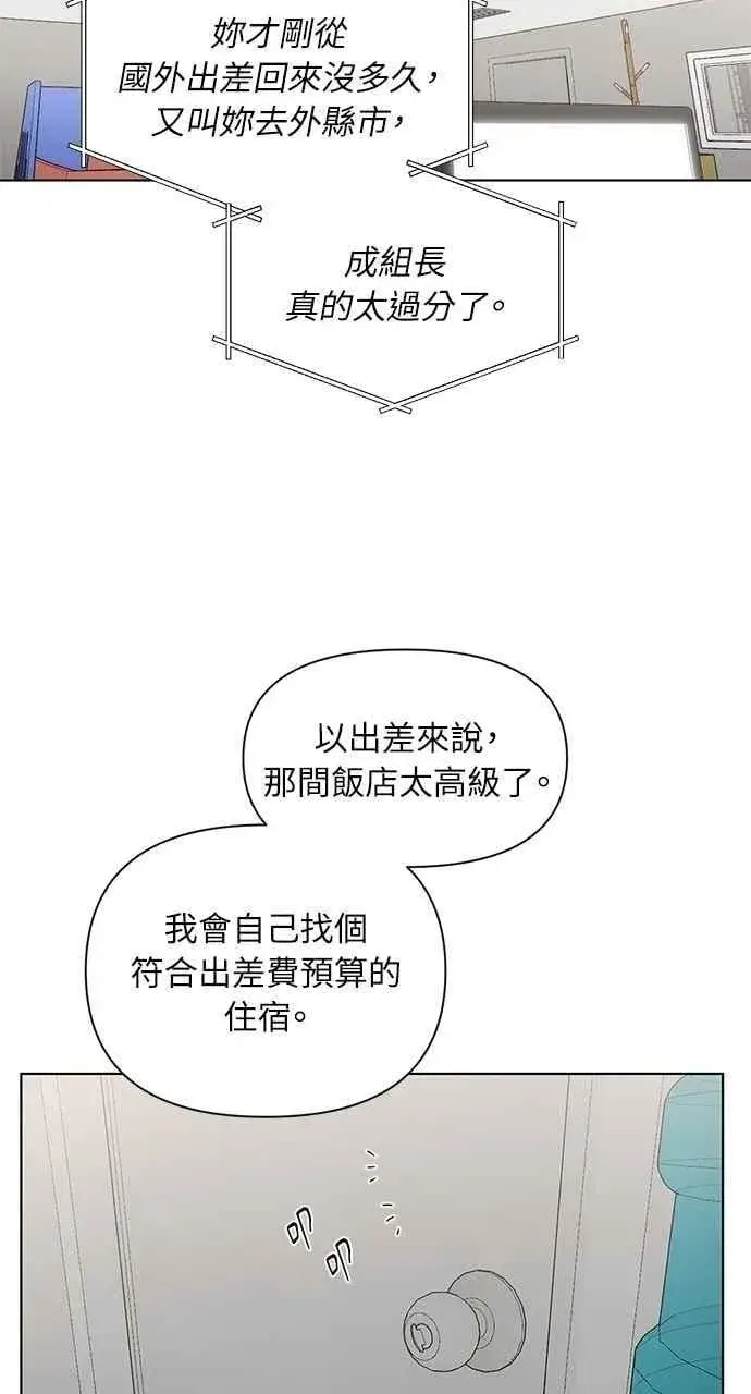 《不过是黎明时分》第34话图35