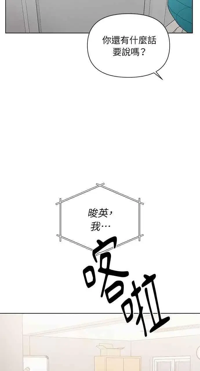 《不过是黎明时分》第34话图36