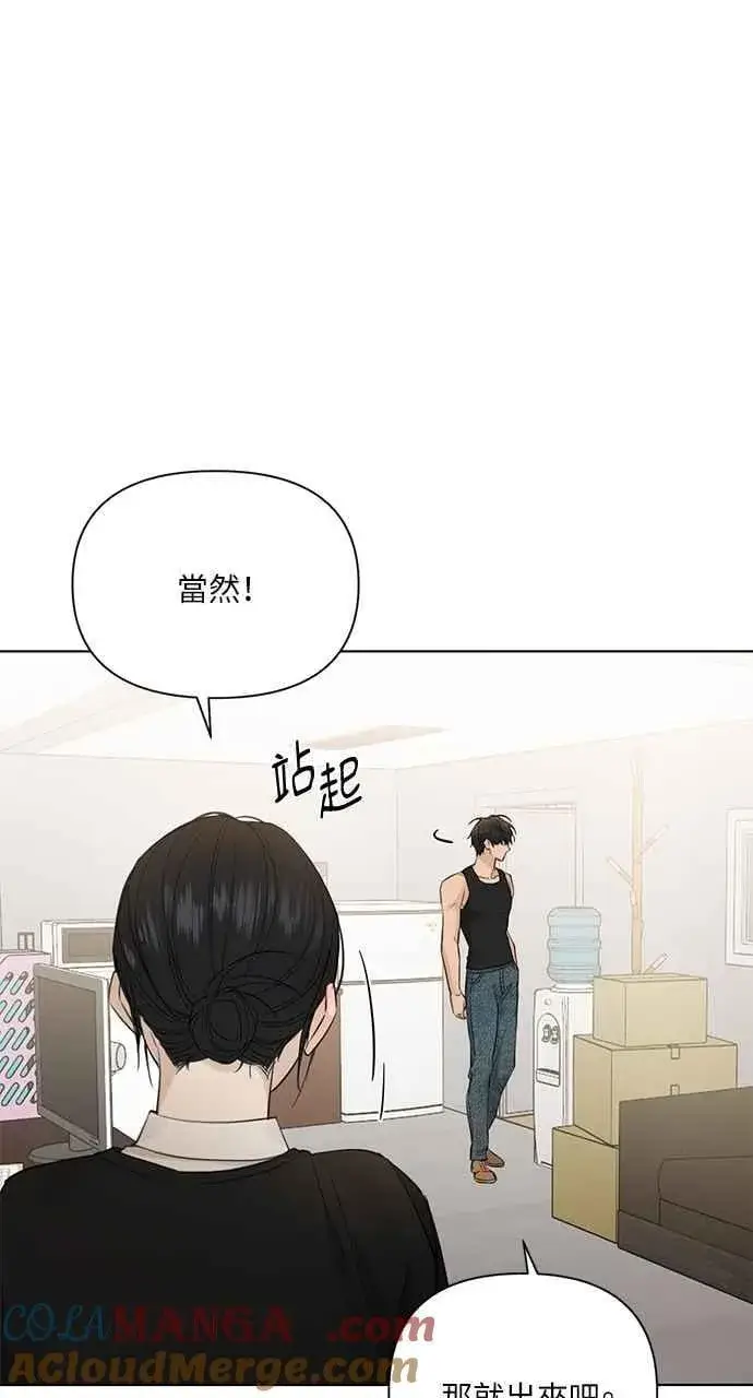 《不过是黎明时分》第34话图40