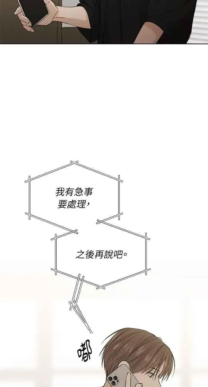 《不过是黎明时分》第34话图42