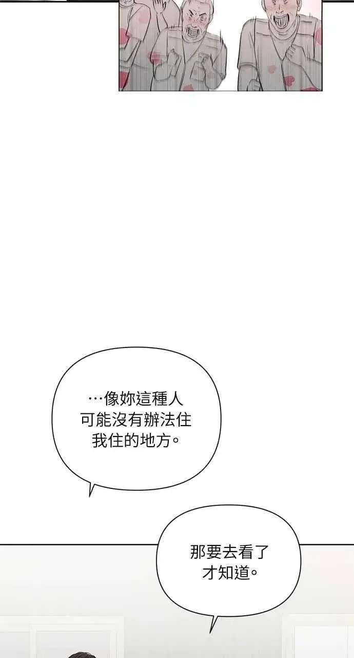 《不过是黎明时分》第34话图5