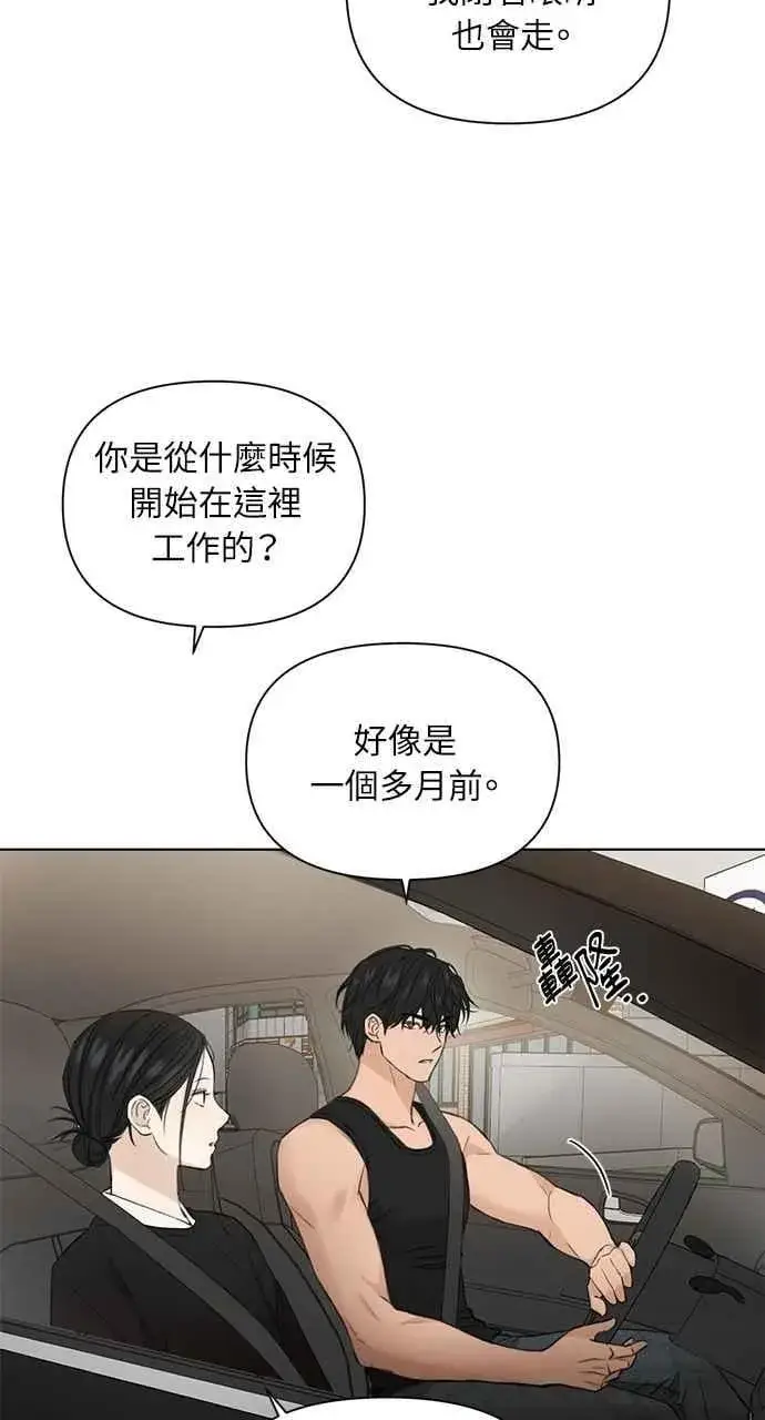 《不过是黎明时分》第34话图51