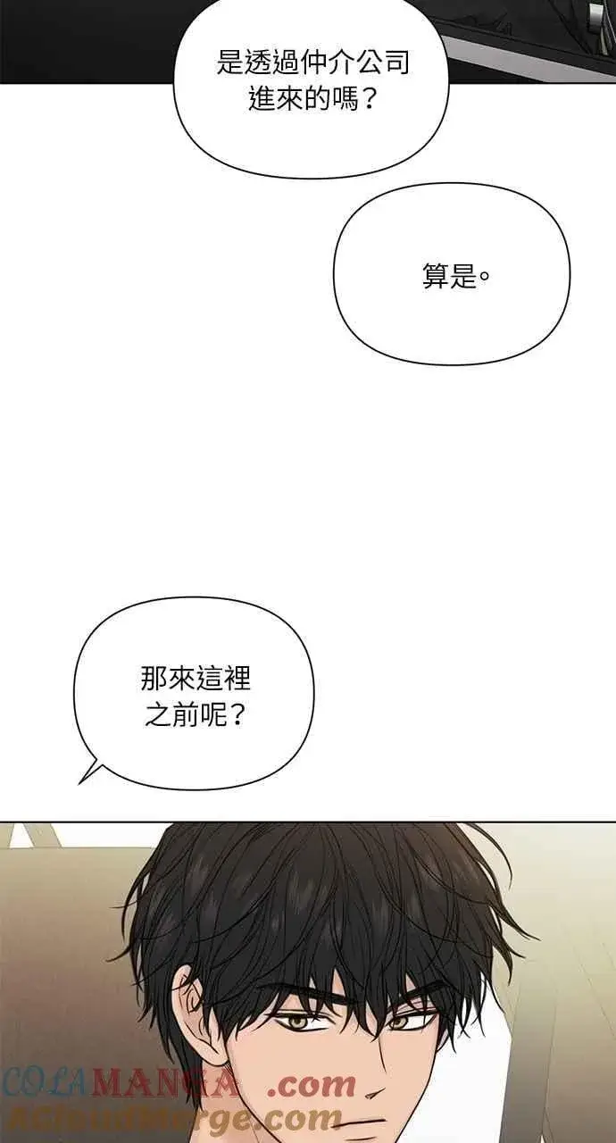 《不过是黎明时分》第34话图52