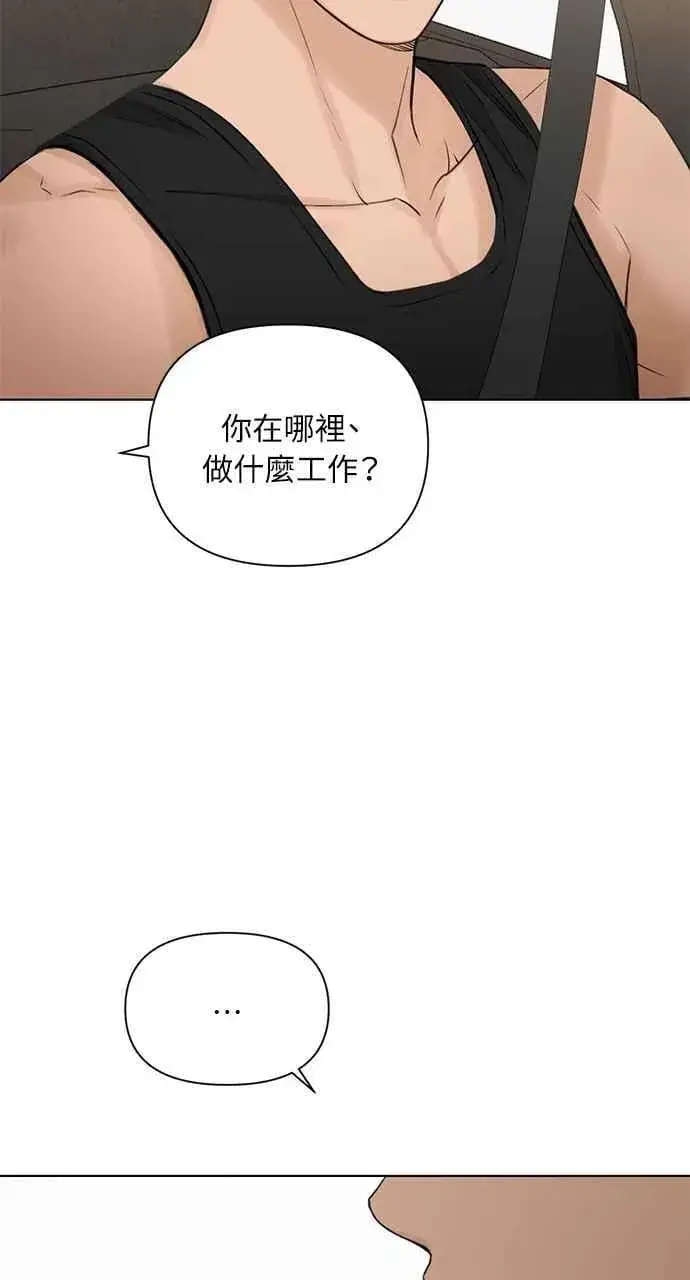 《不过是黎明时分》第34话图53