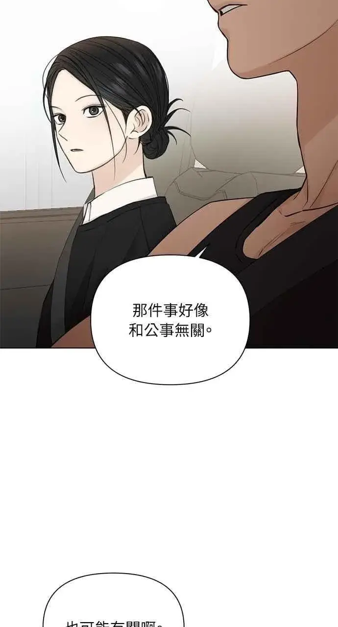 《不过是黎明时分》第34话图54
