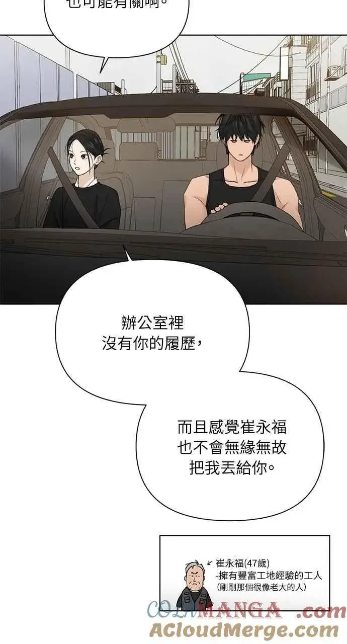 《不过是黎明时分》第34话图55