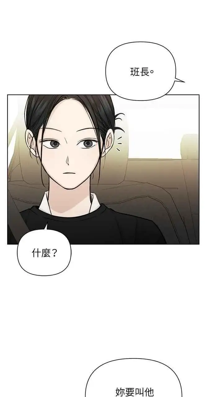 《不过是黎明时分》第34话图56