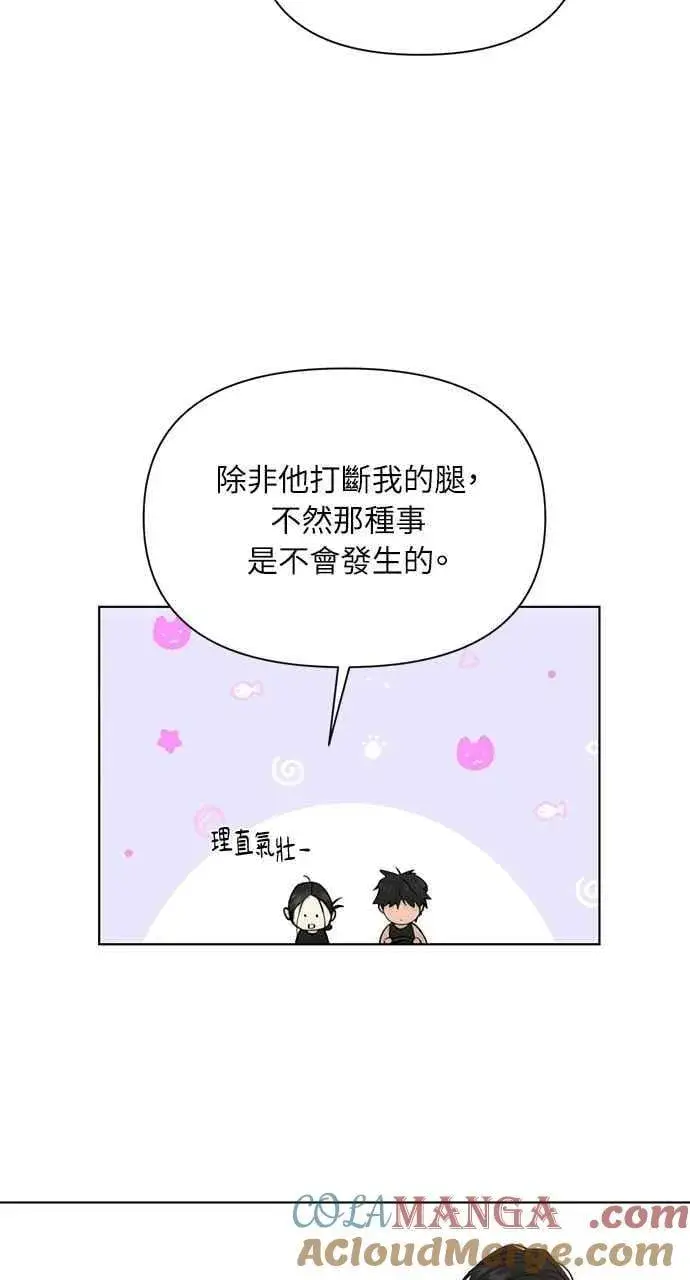《不过是黎明时分》第34话图58