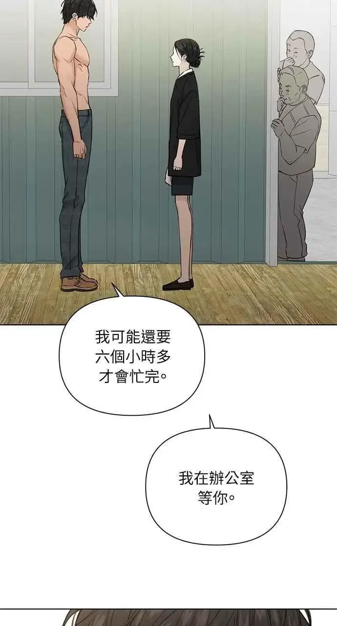 《不过是黎明时分》第34话图6