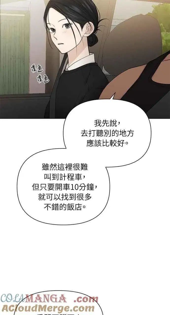 《不过是黎明时分》第34话图61
