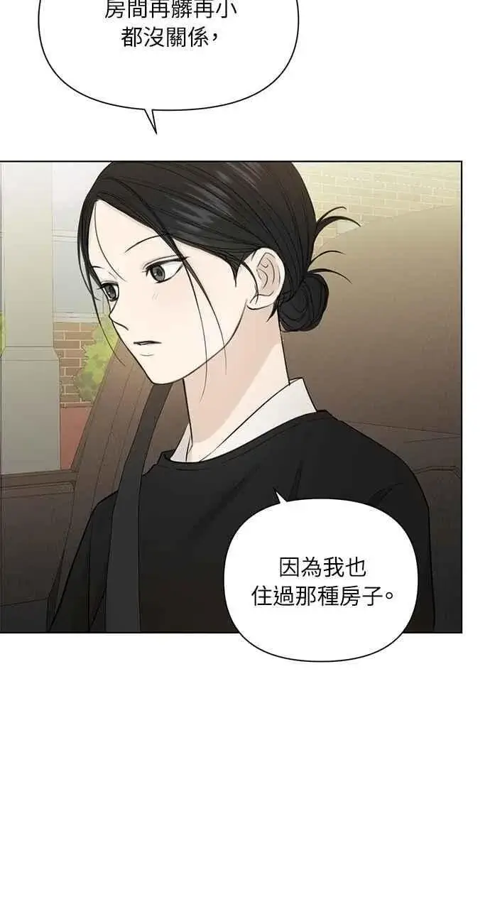 《不过是黎明时分》第34话图62