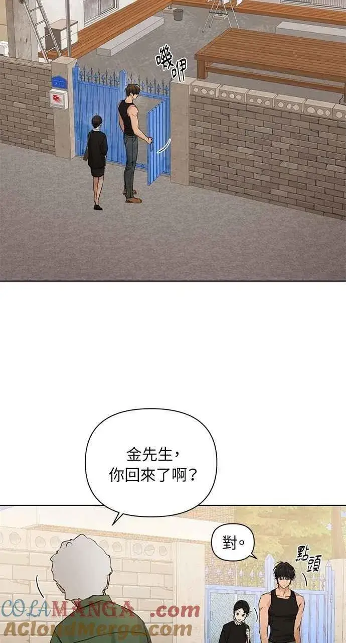 《不过是黎明时分》第34话图67