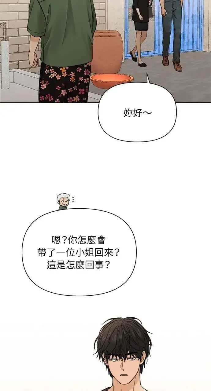 《不过是黎明时分》第34话图68