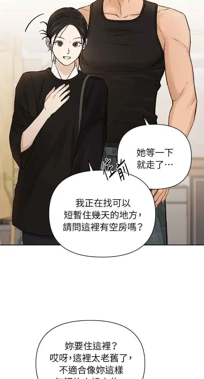《不过是黎明时分》第34话图69