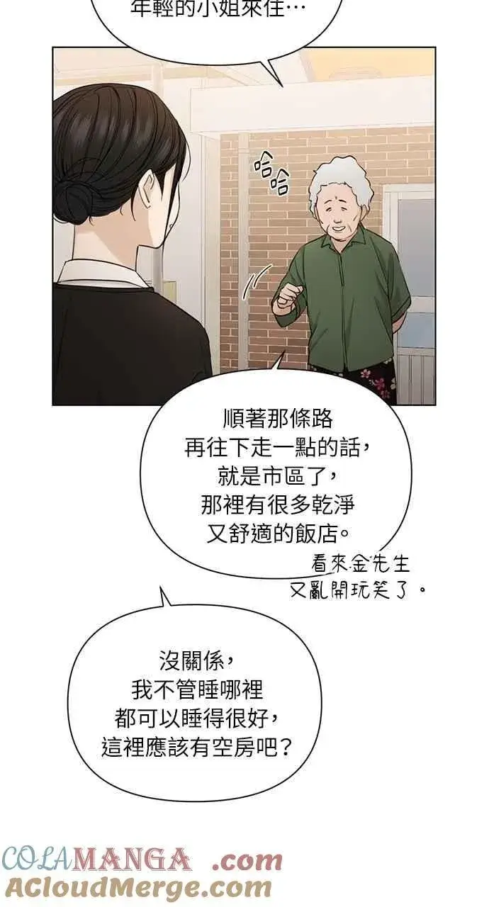《不过是黎明时分》第34话图70