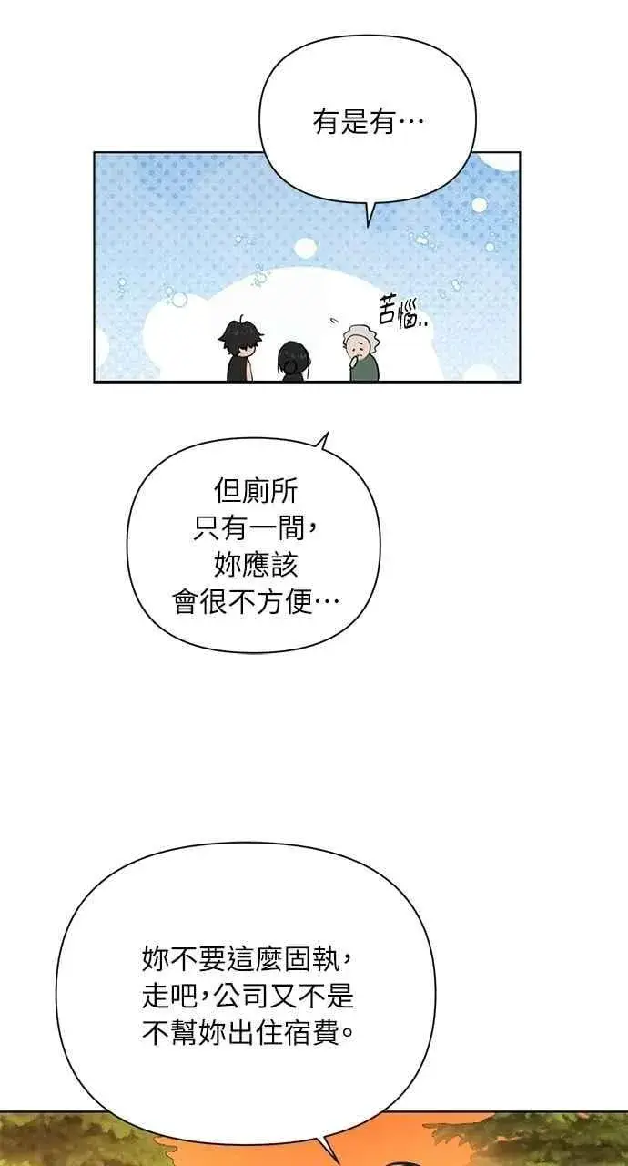 《不过是黎明时分》第34话图71