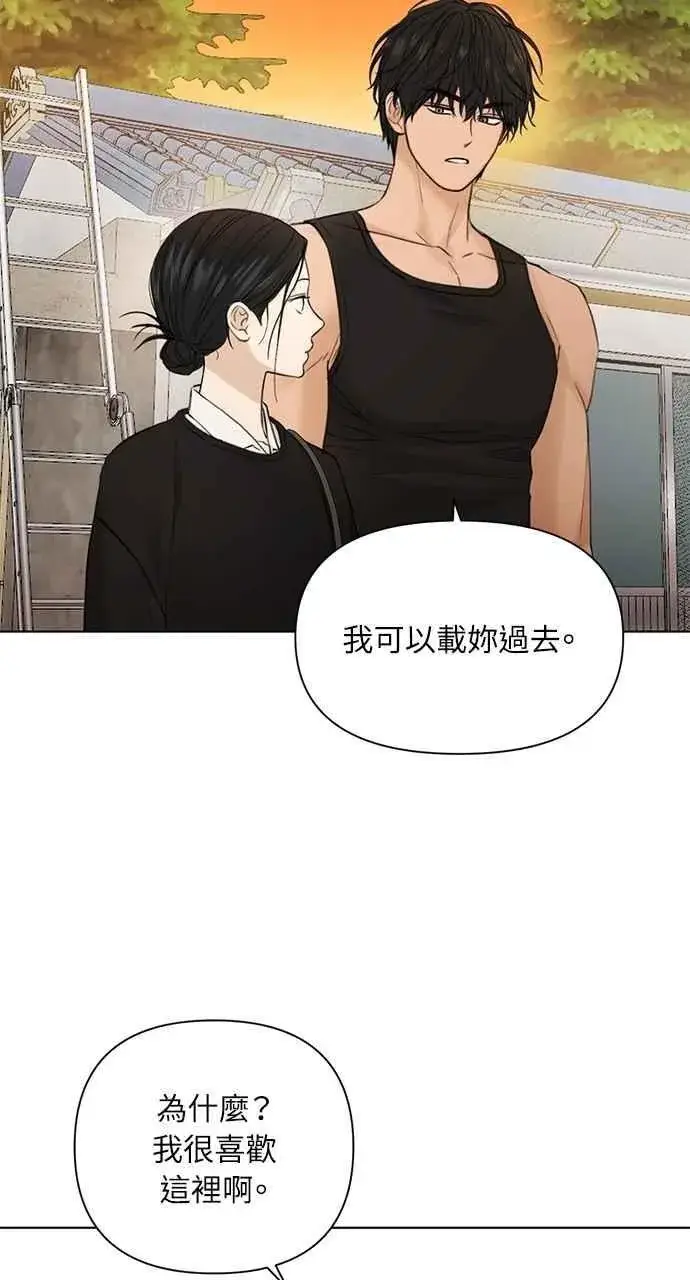 《不过是黎明时分》第34话图72