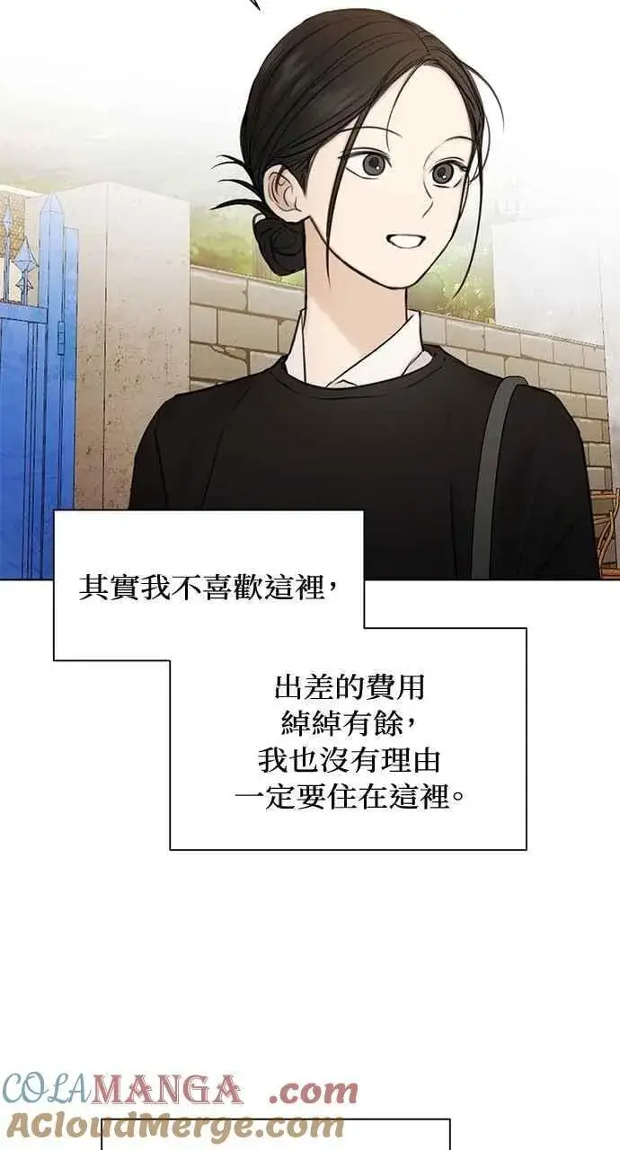 《不过是黎明时分》第34话图73