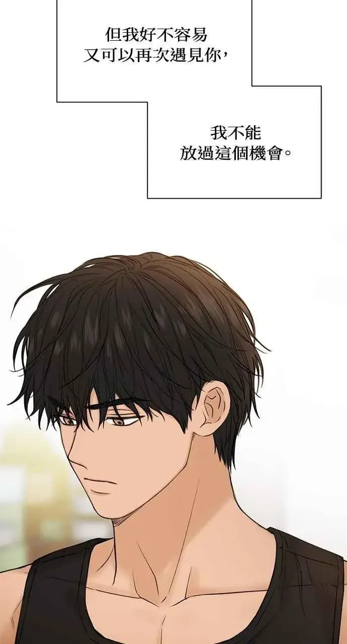 《不过是黎明时分》第34话图74