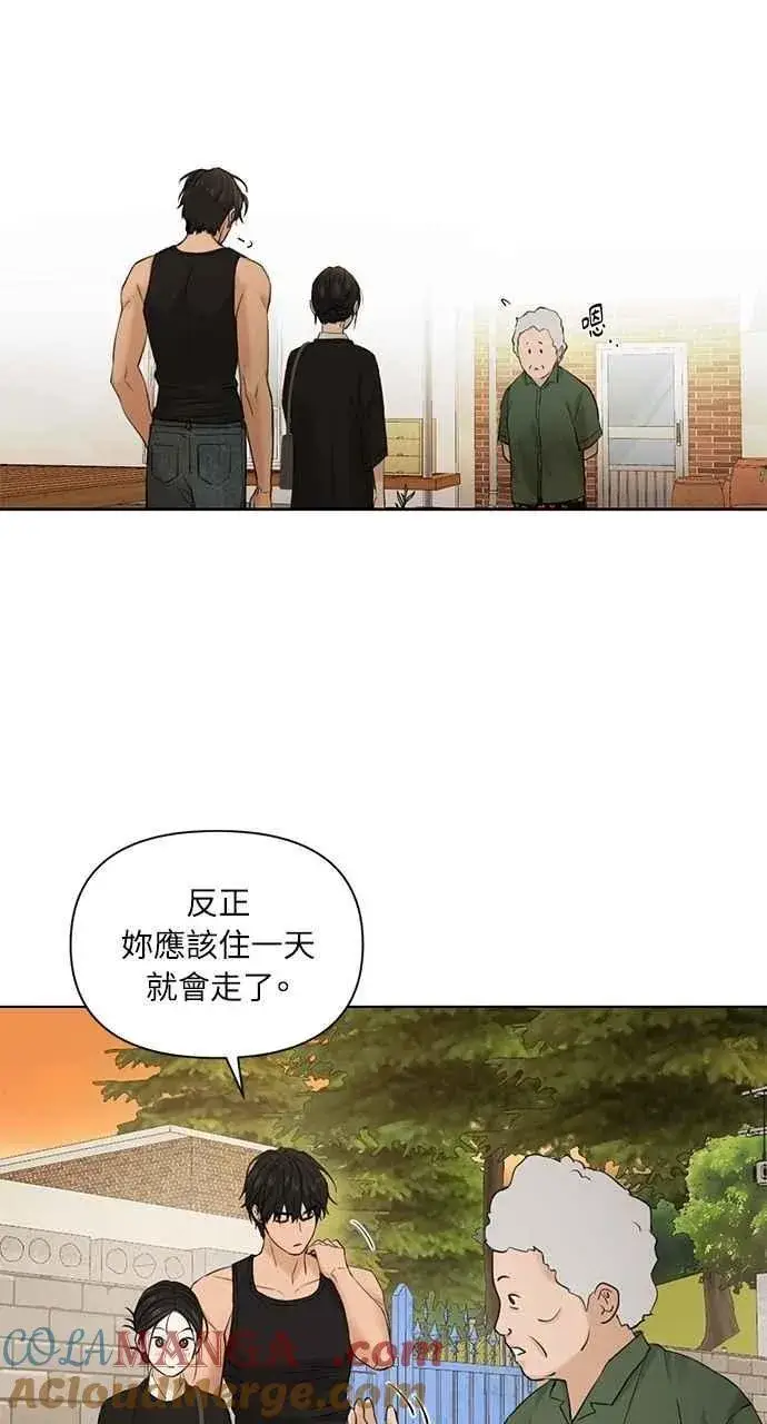 《不过是黎明时分》第34话图79