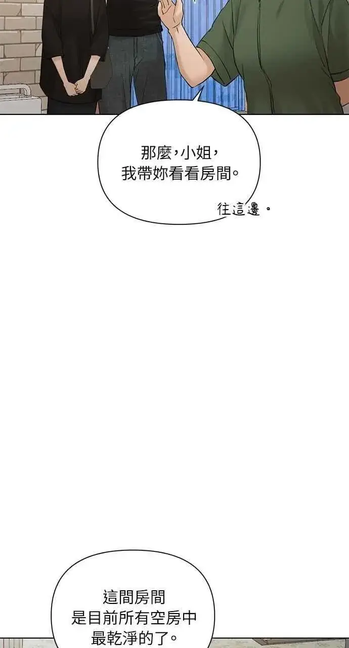 《不过是黎明时分》第34话图80
