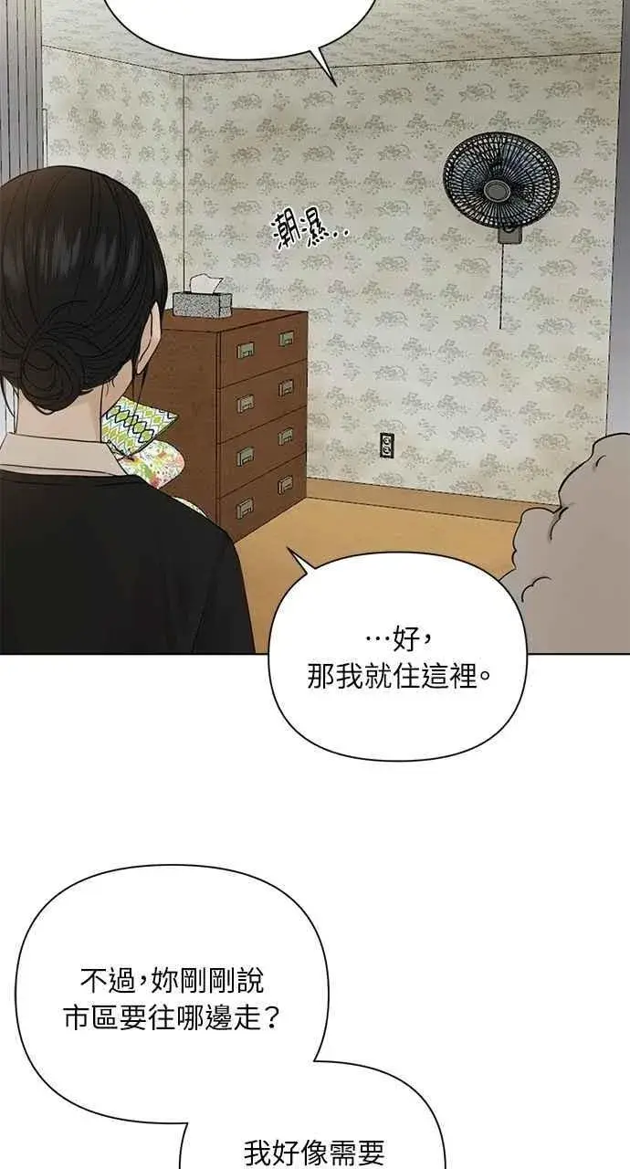 《不过是黎明时分》第34话图81