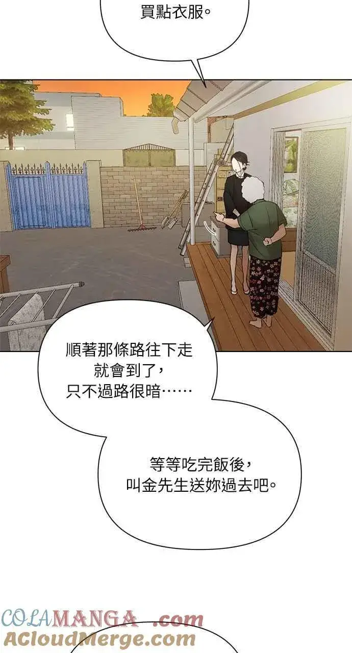《不过是黎明时分》第34话图82