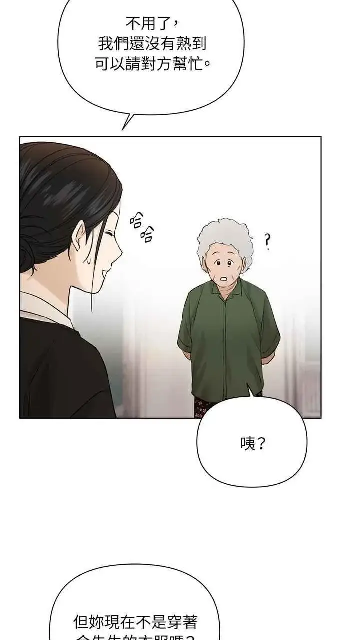 《不过是黎明时分》第34话图83
