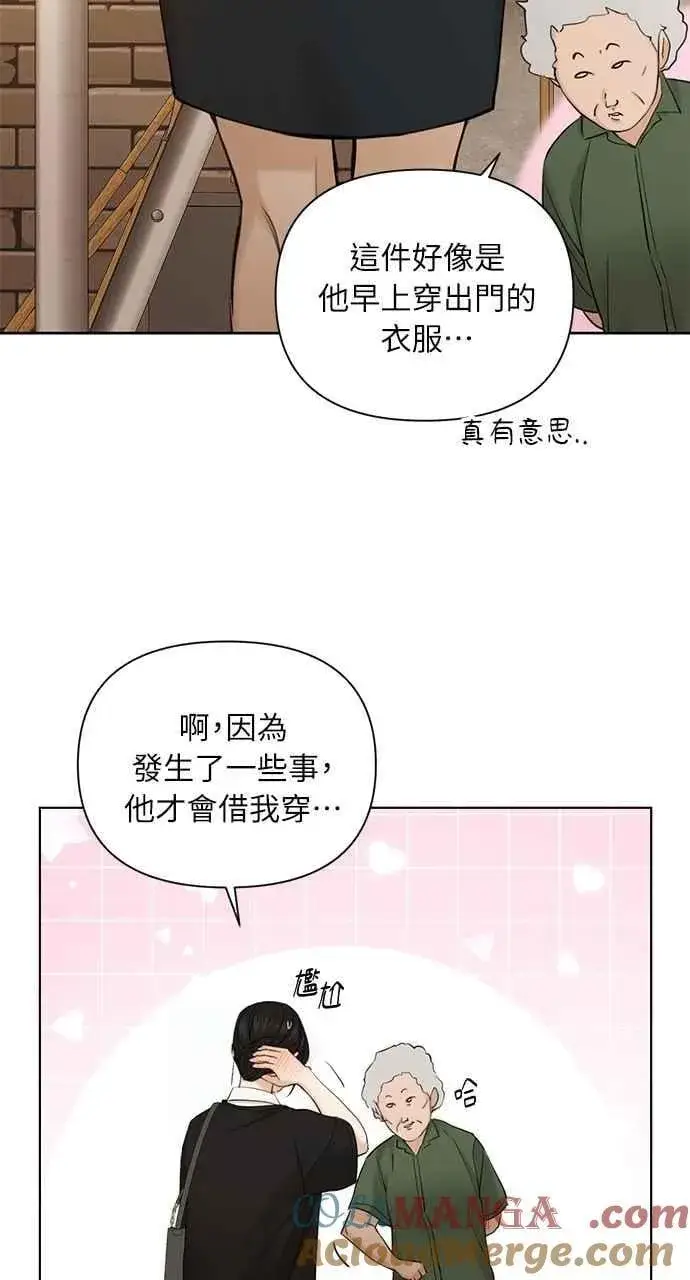 《不过是黎明时分》第34话图85