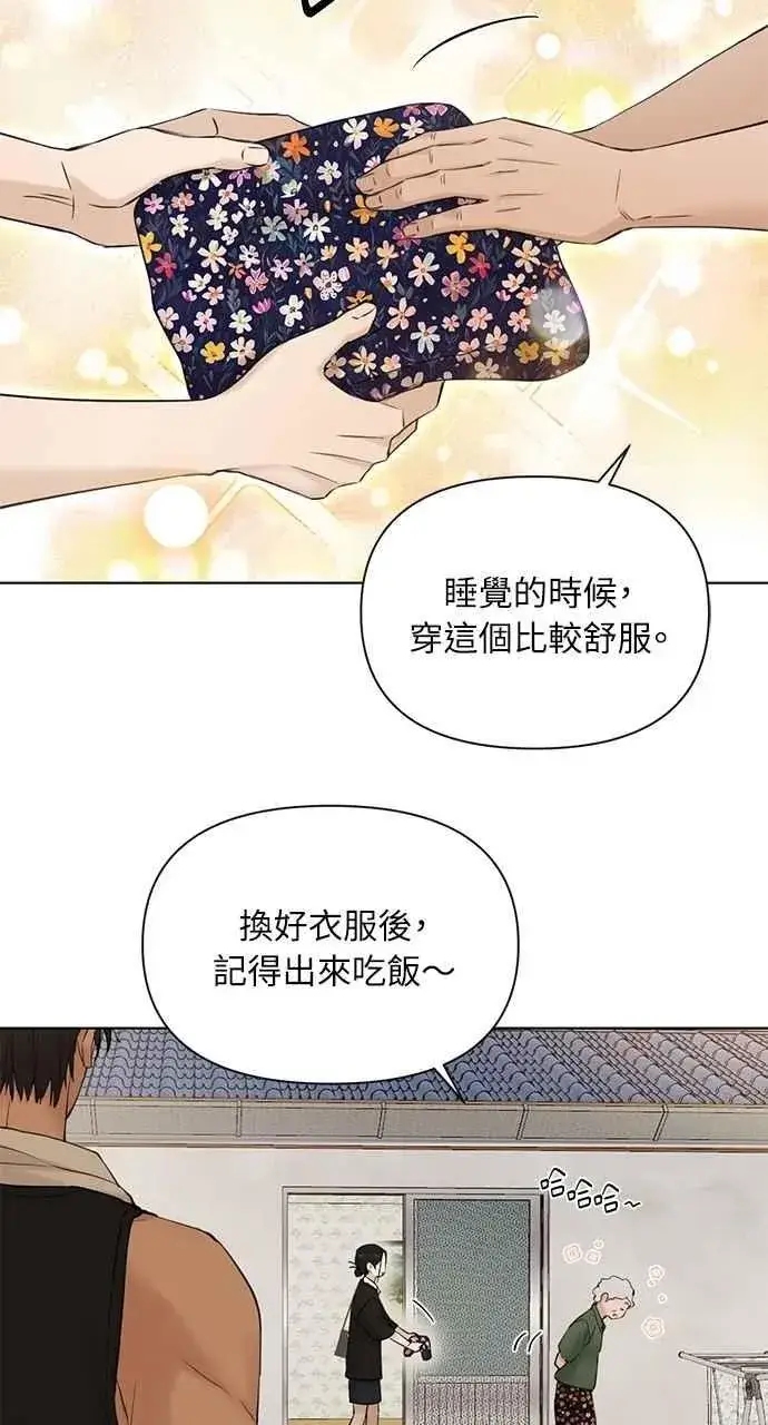 《不过是黎明时分》第34话图87