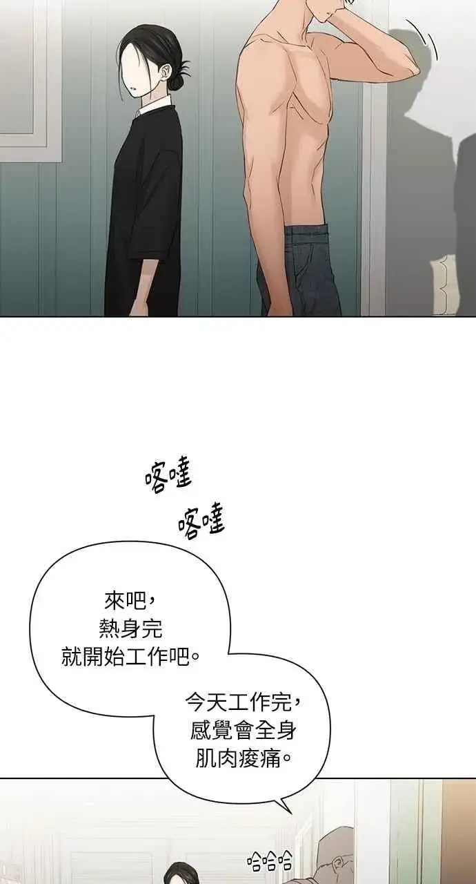 《不过是黎明时分》第34话图9