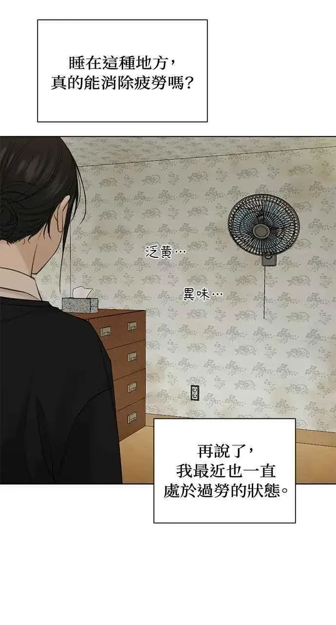 《不过是黎明时分》第34话图92