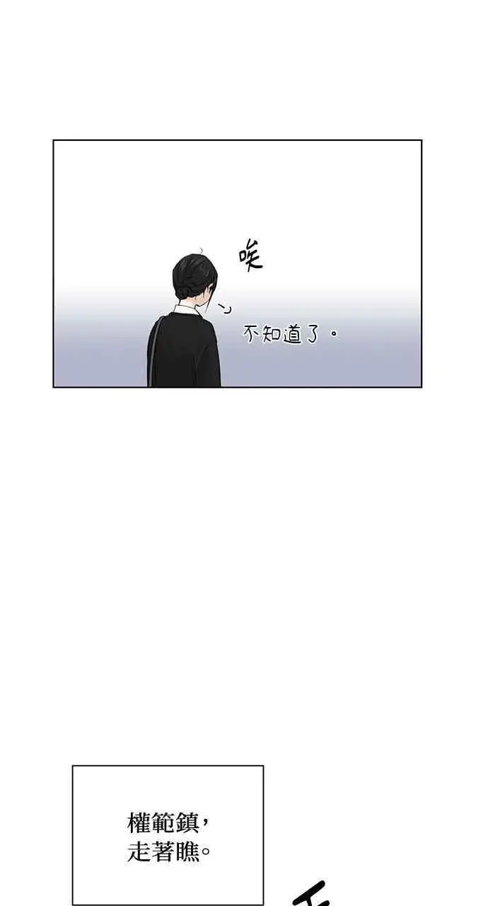 《不过是黎明时分》第34话图93
