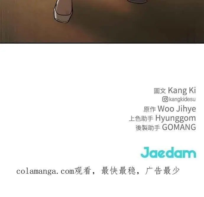 《不过是黎明时分》第34话图96
