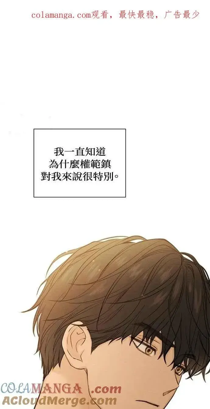 《不过是黎明时分》第34话图97