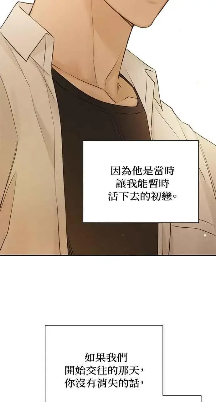 《不过是黎明时分》第34话图98