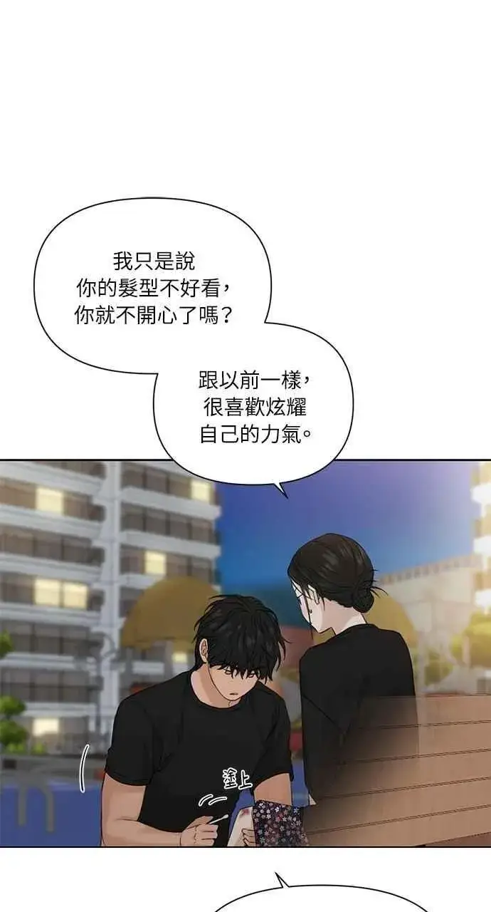 《不过是黎明时分》第36话图11