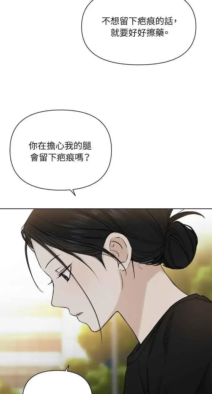 《不过是黎明时分》第36话图12