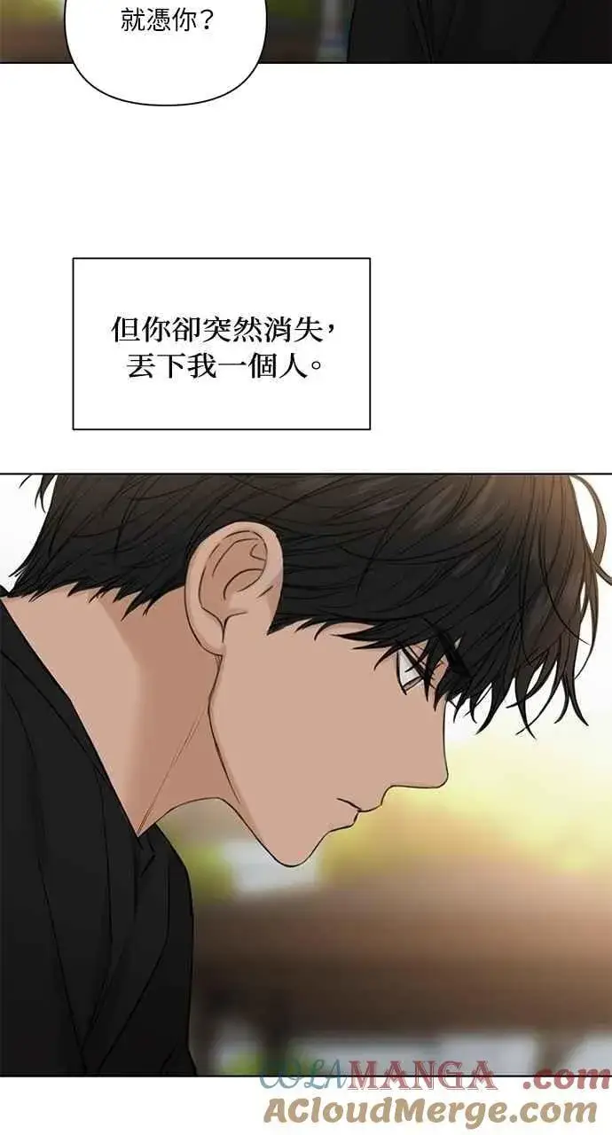 《不过是黎明时分》第36话图13